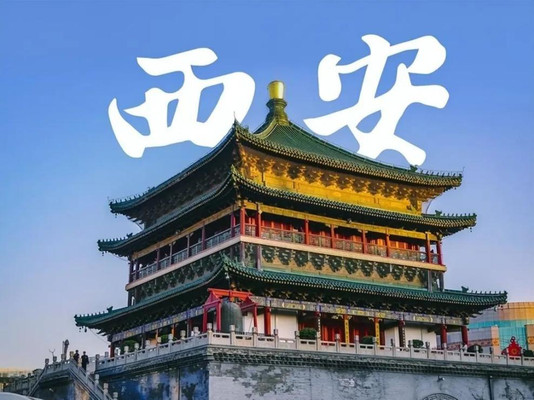 西安旅游超全攻略,带你玩转西安!