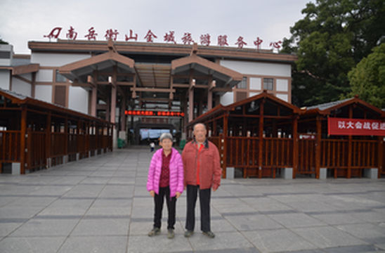 2018年重阳节携着两宝,登南岳衡山韶山仰拜伟人