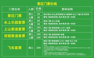 0元玩转韶关云门山？“粤通行”高速费抵扣全解析