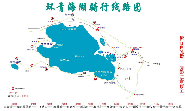租电动摩托车环青海湖骑行