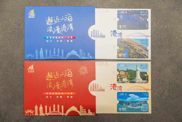 福利大放送!“邂逅山海 浪漫港湾”一日票集卡挑战,解锁南沙湾奇幻之旅!