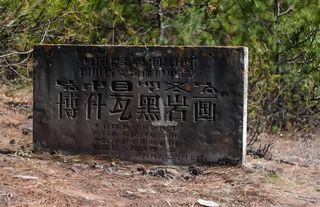 秋染博什瓦黑:岩画里的千年光阴叙事