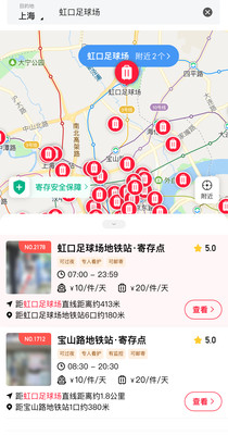 如何享受现场音乐盛宴—上海演唱会行李寄存超全攻略!