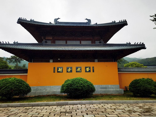 云游四海(1664)雪窦寺