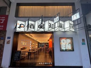 厦门老城区宝藏精品烧酒配馆子，人均100+可冲！