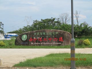 2023八月--福建江西游