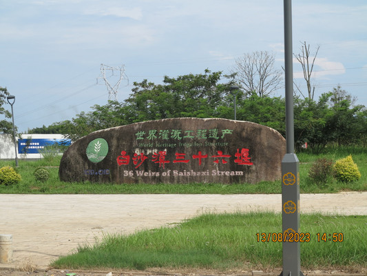 2023八月--福建江西游