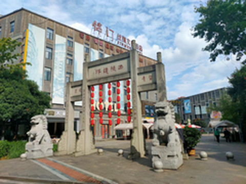 城南新都汇时代广场游记图片] 来锦门感受时光的流转与历史的沉淀！