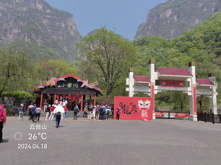 云台山之五 小寨沟景区