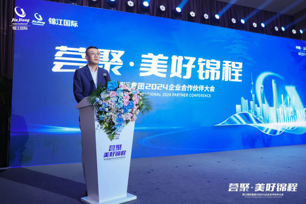 锦江国际集团2024企业合作伙伴大会圆满落幕,共话文旅行业新蓝图!
