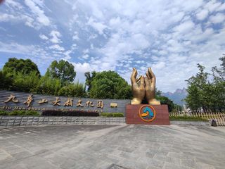 九华山游记之景点篇--九华山游览之大愿文化园