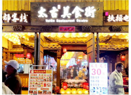 春熙路上升级新地标,太古美食街20日盛大开街邀你共赴“舌尖上的春熙”
