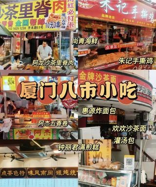 八市土著告诉你的不被骗的八市美食攻略