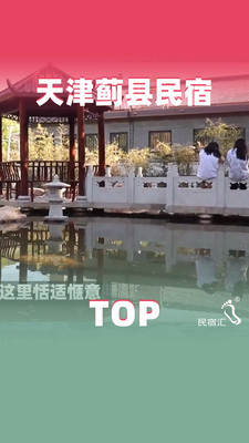 99抢山水小院!蓟县民宿限时特惠,星空露营+野餐篮手慢无