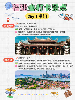 环游福建一遍,真是感慨万分❗没想到福建还有这样的新奇美景😲