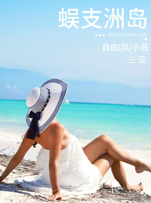 蜈支洲岛攻略🏖丨自由、风和小岛~
