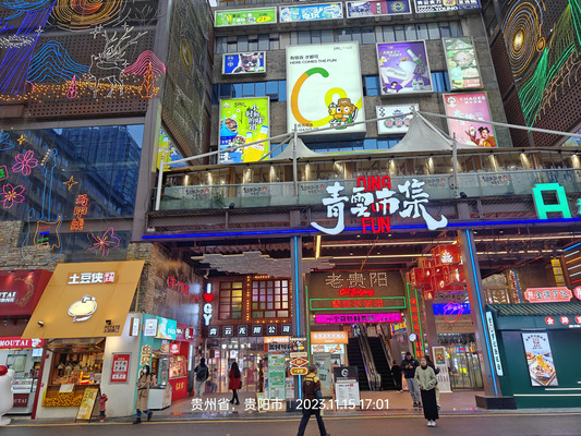 贵阳青云市集 传统人文商贸聚集