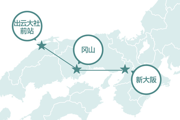 从大阪乘电车到岛根·出云的乐趣