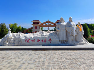 甘肃旅游:从凉州会盟纪念地到雷台汉墓(图)