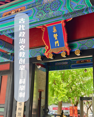 🎓古代政治文教创举——科举制的兴衰