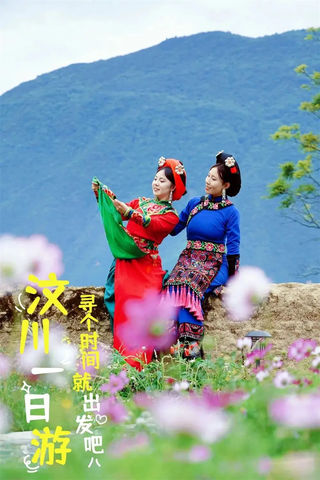 毕业旅行攻略|开启人生下一个副本前,来汶川逛逛吧~