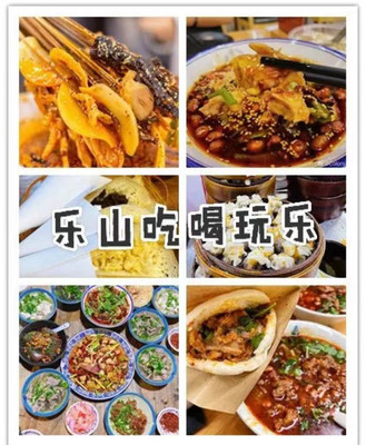 乐山美食攻略：准备好你的胃来迎接美食吧