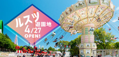 北海道游记图片] 在春暖花开的4月末迎接留寿都度假村游乐园