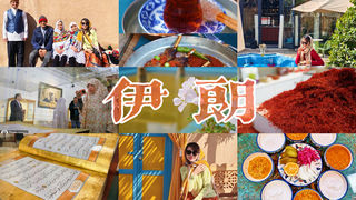 踏上伊朗古丝路，把诗和远方变成去过的地方