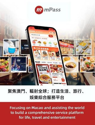 澳门通携手“mPass旅游”即将亮相2024澳门国际旅游博览会