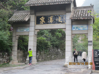 云台山之七  泉瀑峡