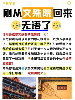 文殊院📍去了n次的超详细攻略‼