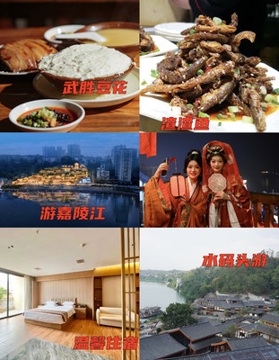 宝藏武胜:不容错过的两天一夜极致游!