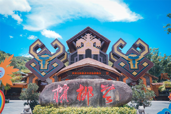 海南槟榔谷:探秘最原始黎族独特民族文化,充满神秘黎族纹面阿婆