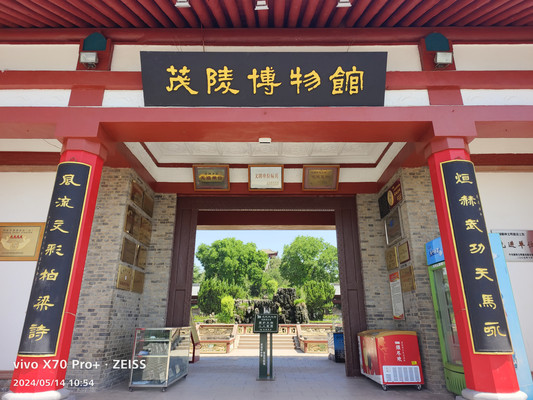 陕西游记之咸阳茂陵
