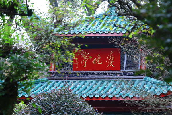 🏞️ 岳麓山风景名胜区:自然与文化的融合