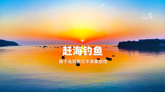 獐子岛游记图片] 大连獐子岛亿丰渔家乐体验海岛风情享受海鲜美食宁静假期-民宿汇