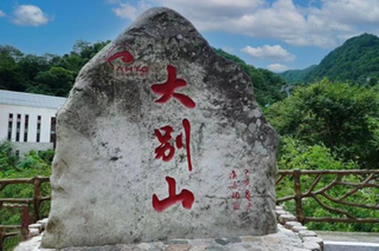 安徽大别山农家乐包吃住(金小松)