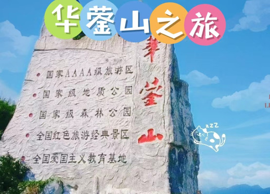 华蓥山间觅幽境丨美不胜收在此间