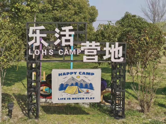 上海人均100+团建|聚会超火烧烤露营地！！！
