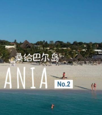 桑给巴尔市游记图文-坦桑尼亚桑给巴尔岛之玩转南北海滩