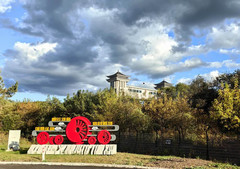 绥芬河游记图片] 云游四海（1857）东北边境行之三十六：绥芬河国门景区