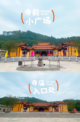 潮汕游|揭西黄龙寺→潮汕的小天坛!