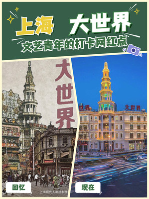 ✨上海大世界行李寄存及游玩攻略✨