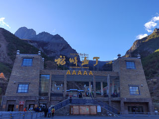 从你的全世界路过--稻城亚丁