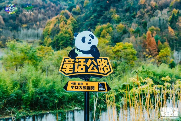 2023阿坝州全国自驾旅游发展大会将于9月24日在松潘启动