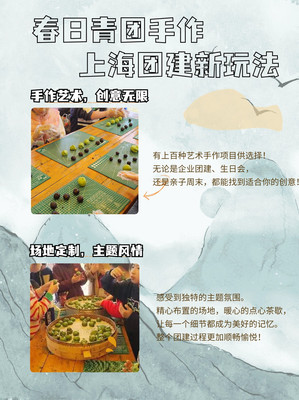 江浙沪团建推荐人均百元🔥一站式服务|好玩不踩雷