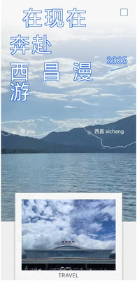 真玩过才敢真推荐！这个西昌真的可以去