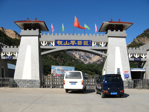 青龙游记图文-燕山山脉东部最高的祖山，名字也太霸气了