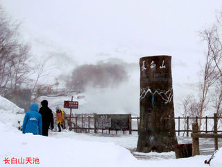 吾乐行的世界——行走于吉林的花花世界