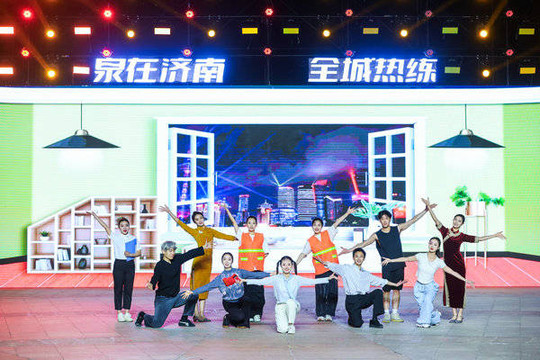 泉在济南 全城热练 济南市第十五届全民健身运动会精彩启幕